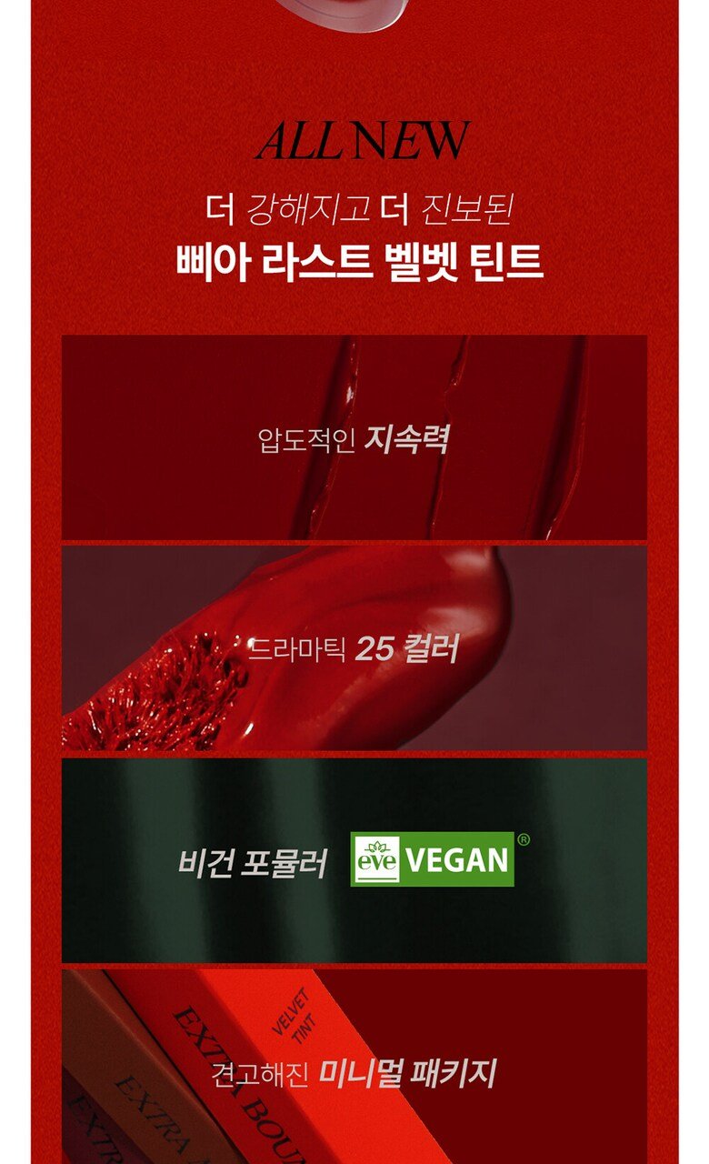 BBIA Last Velvet Tint 11 Colors