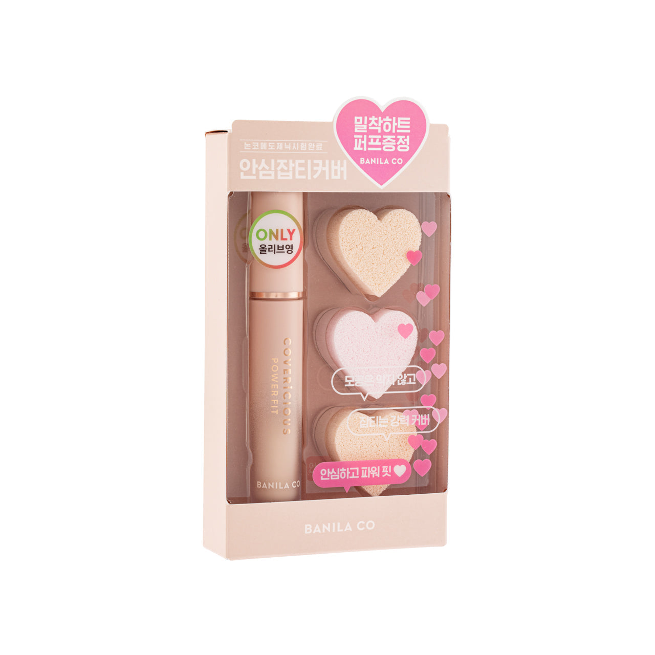 Banila Co Covericious Power Fit Concealer Set 4PCS | Sasa Global eShop