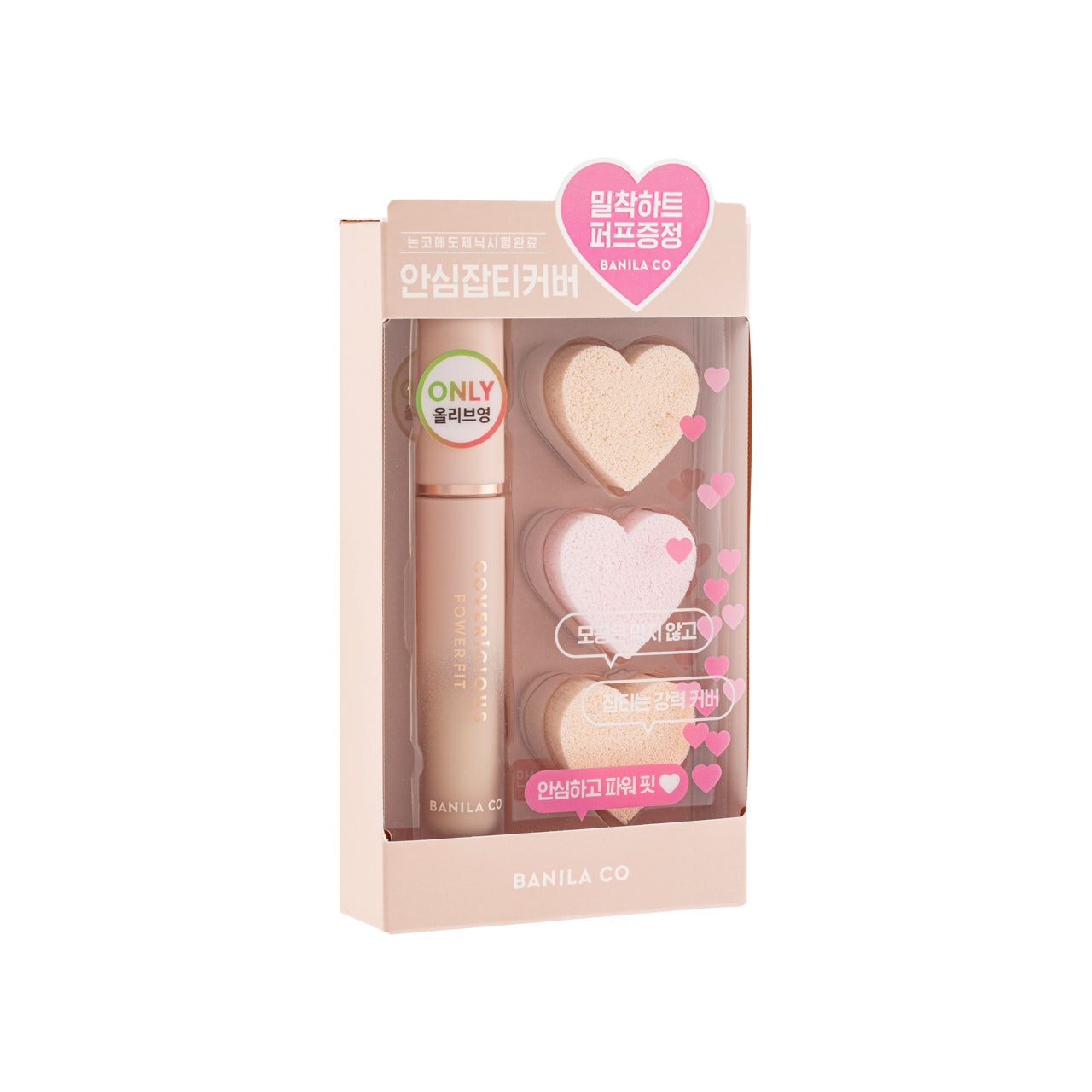 Banila Co Covericious Power Fit Concealer Set 4PCS | Sasa Global eShop