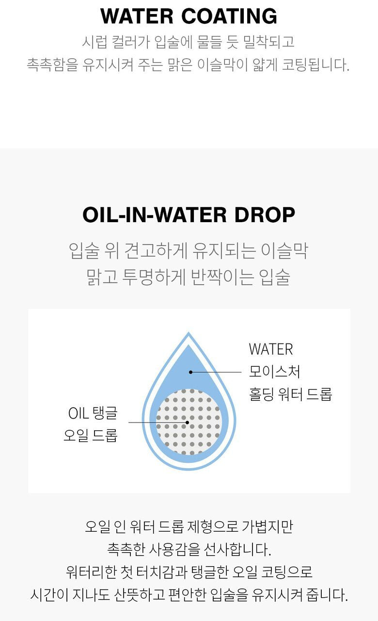 3CE Syrup Layering Tint