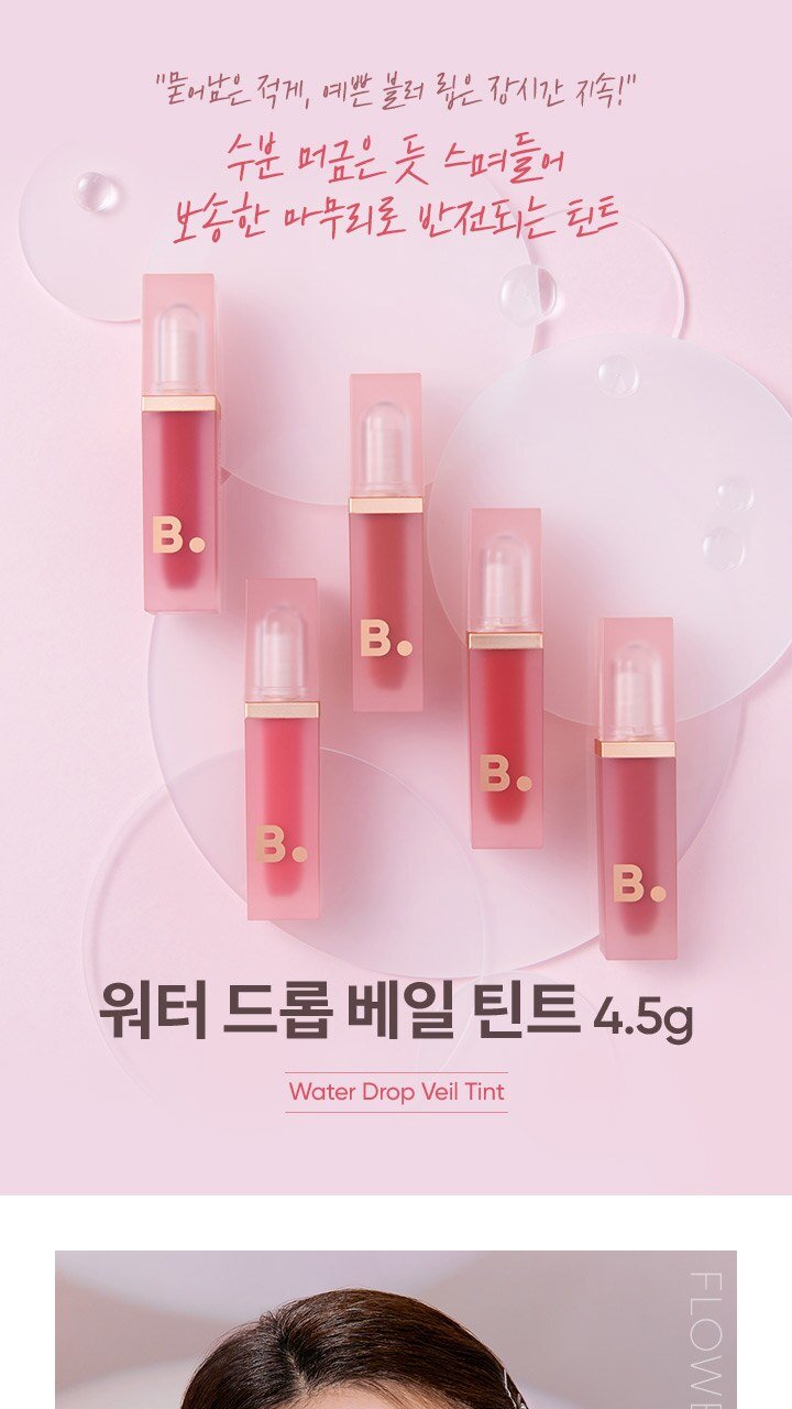BANILA CO Water Drop Veil Tint 4.5g