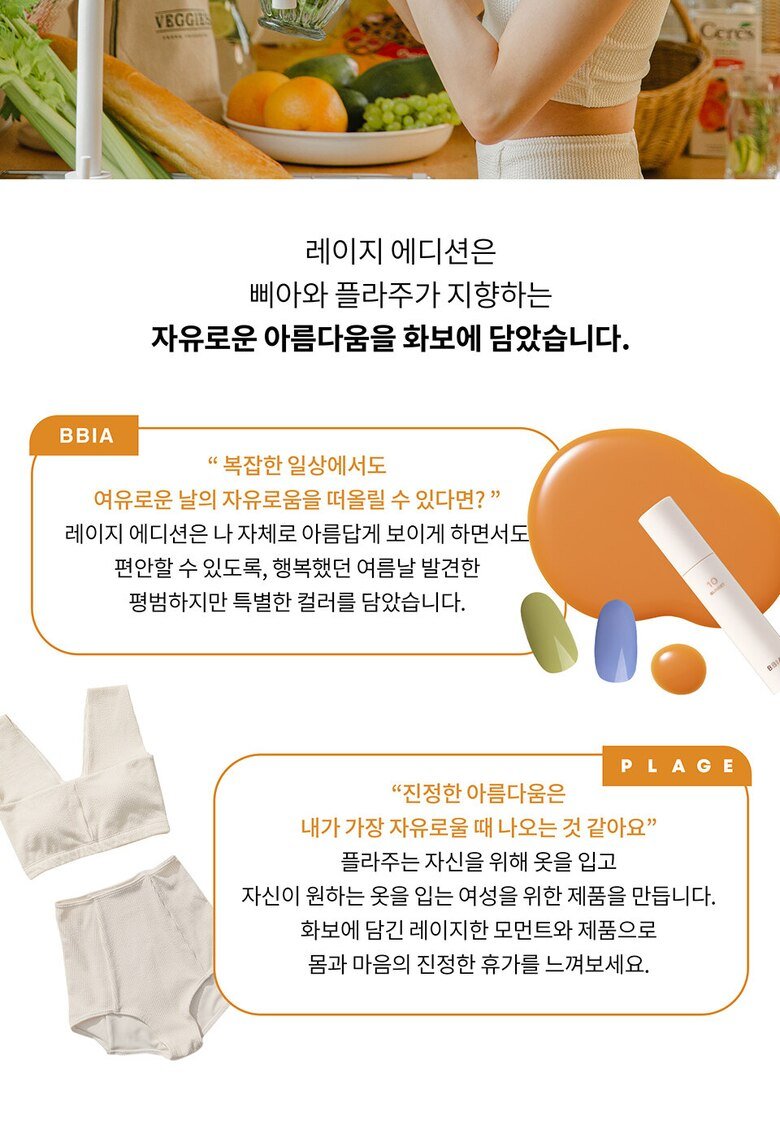 BBIA Glow Lip Tint 5 Shades