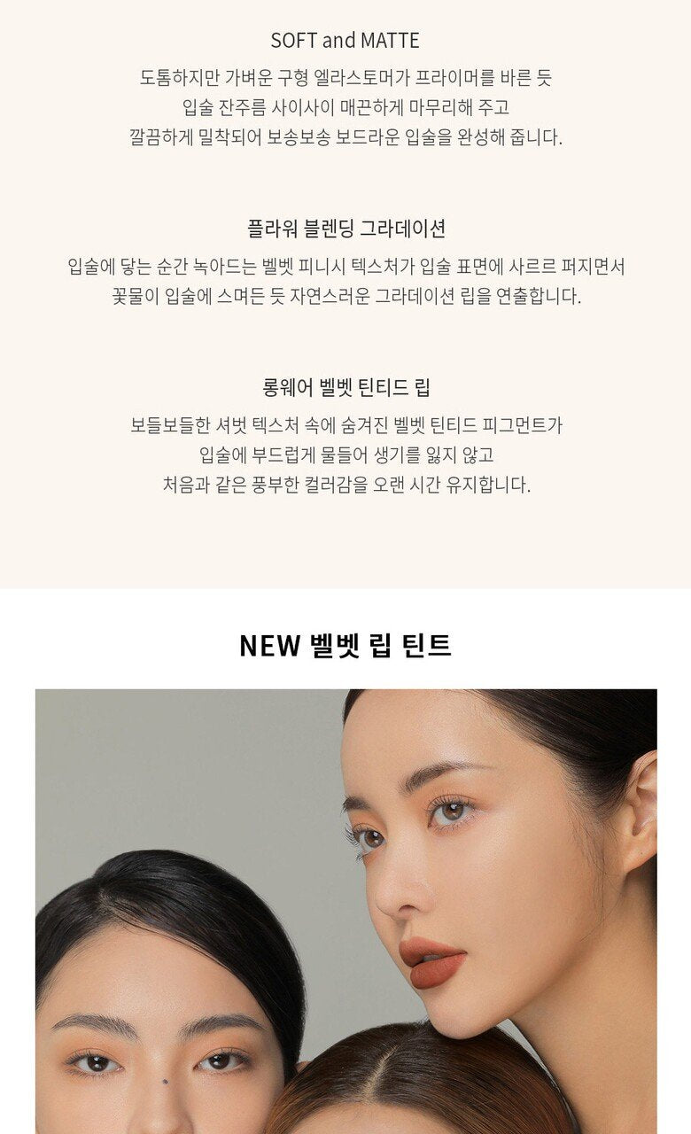 3CE Velvet Lip Tint 4g