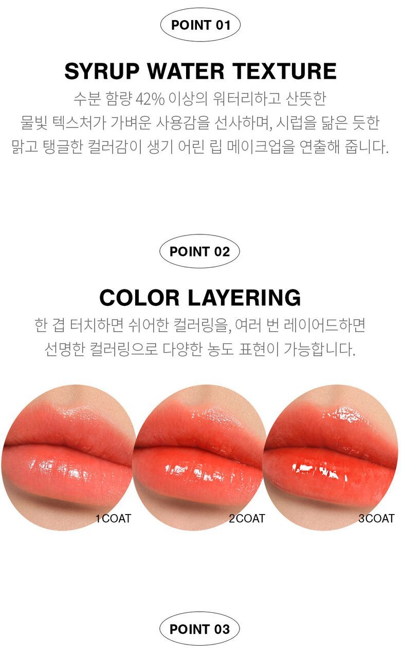 3CE Syrup Layering Tint