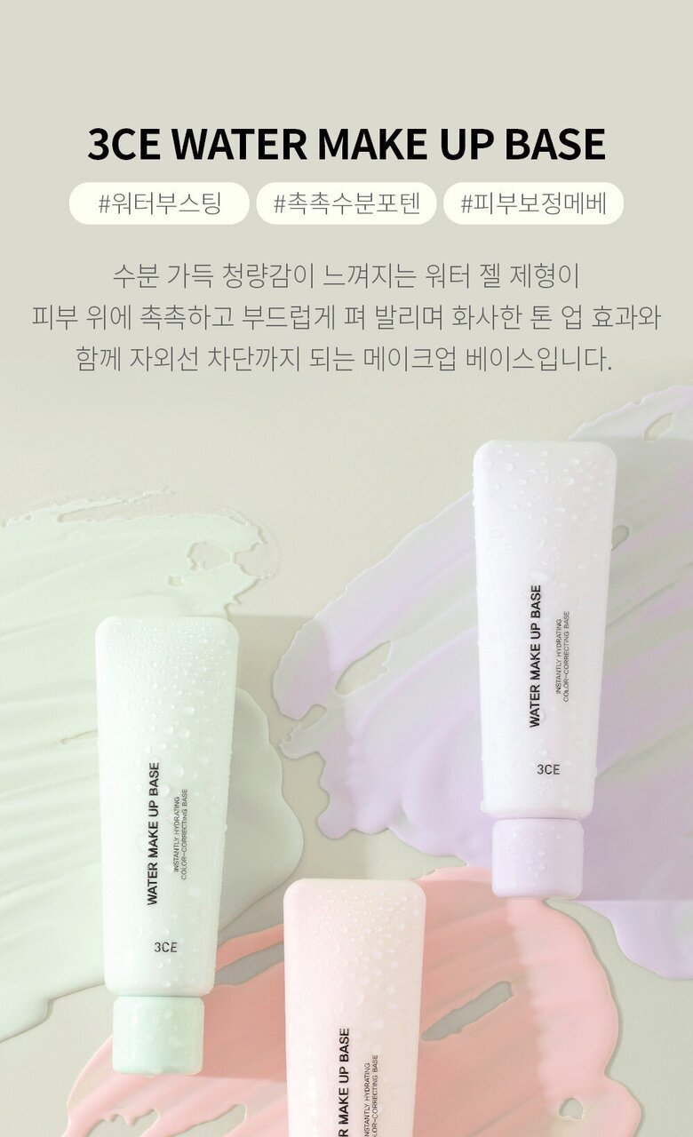 3CE Water Make Up Base