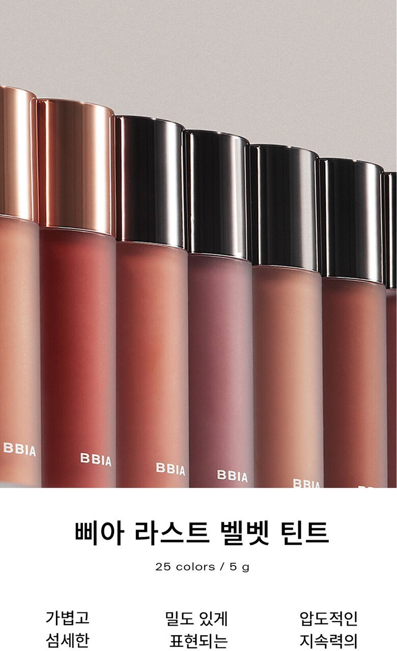 BBIA Last Velvet Tint 11 Colors